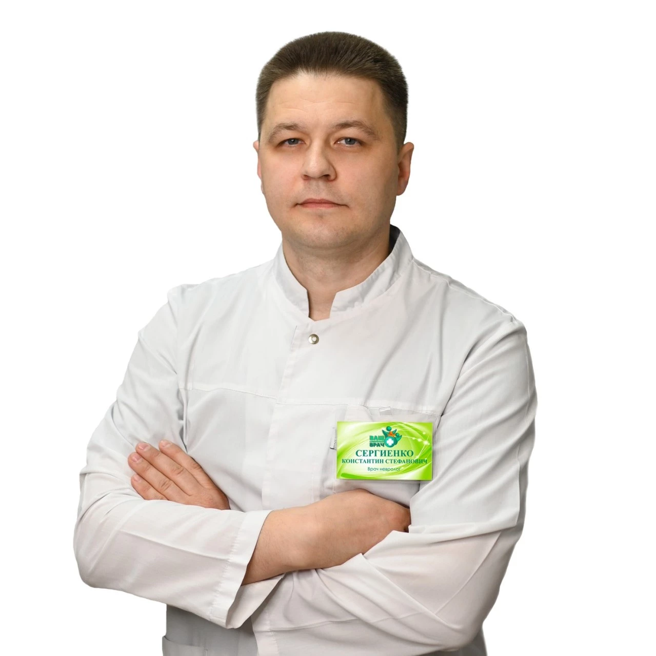 Сергиенко Константин Стефанович